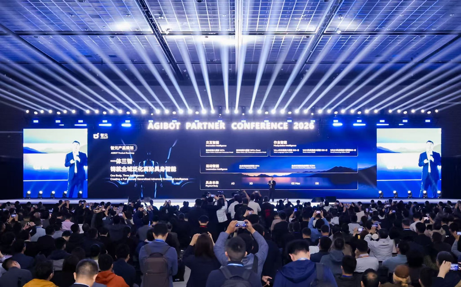 APC 2026｜万向娱乐合作伙伴大会成功举行 共启具身智能生产力新时代
